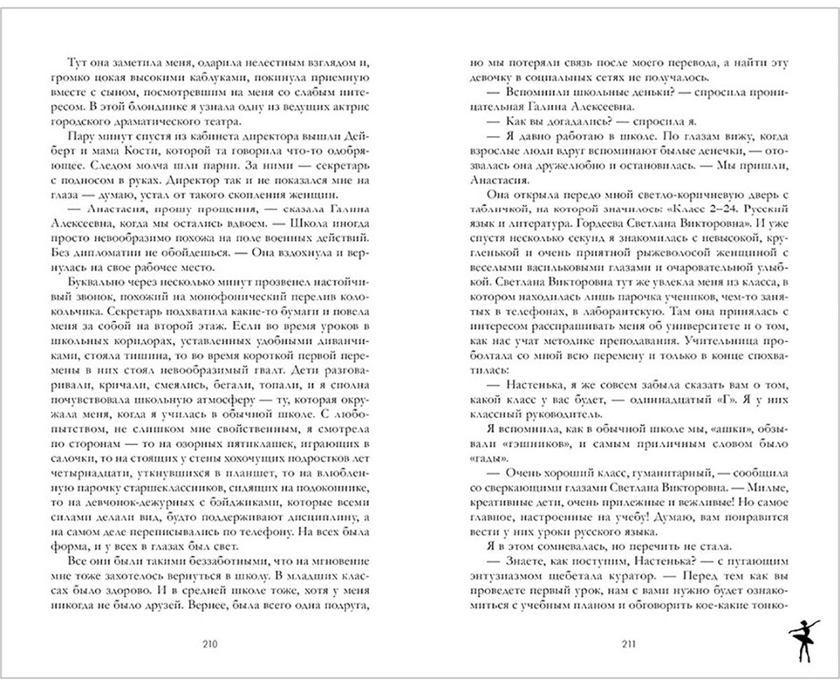 Книга Джейн А.: Белые искры снега. Часть 1 купить,NaN