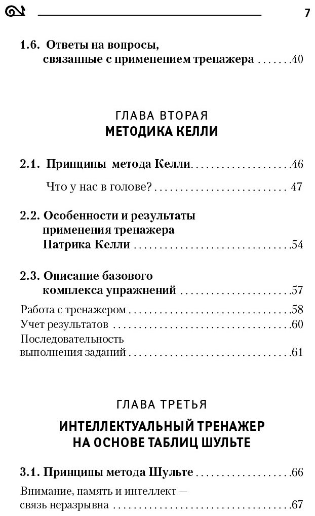 Книга Могучий А.: Самая полная книга-тренажер для развития мозга! купить,NaN