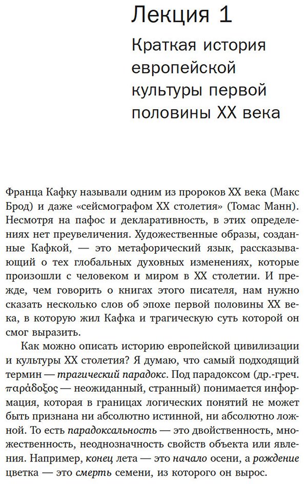 Книга Жук М.: Франц Кафка: литература абсурда и надежды. Путеводитель по творчеству купить,NaN