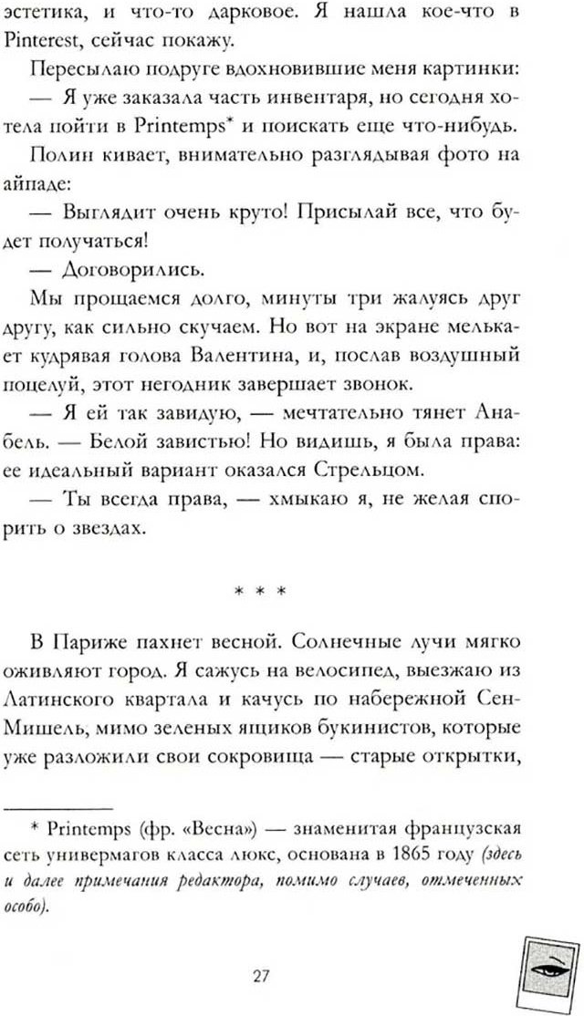 Книга Делон Д.: Эмма. Восьмое чудо света купить,NaN