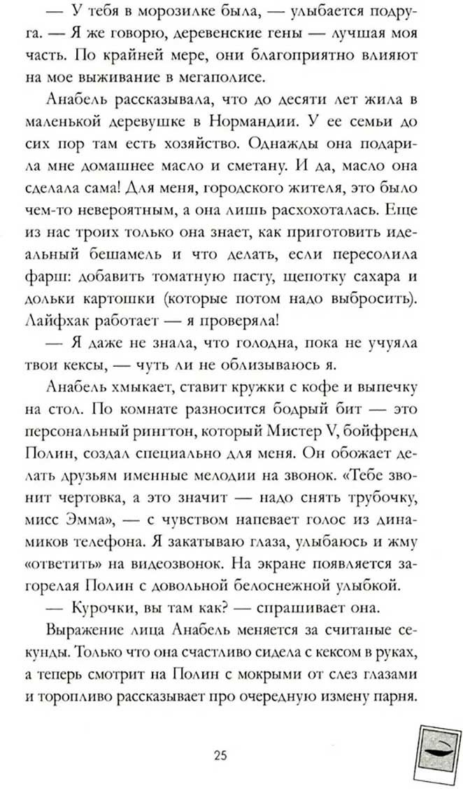 Книга Делон Д.: Эмма. Восьмое чудо света купить,NaN