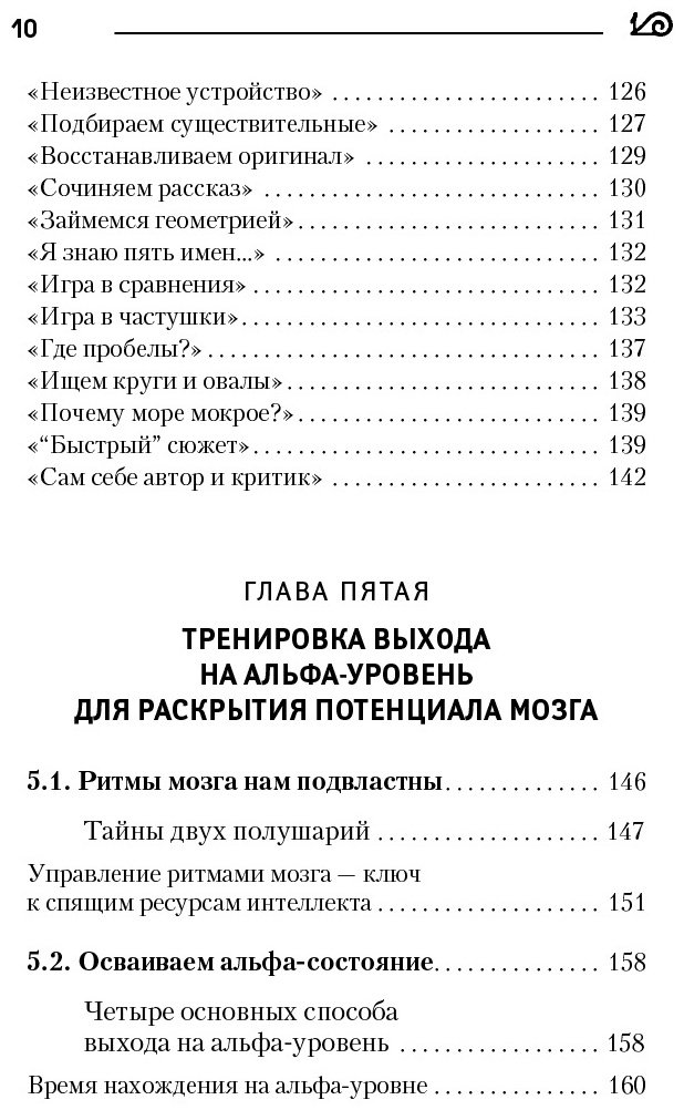 Книга Могучий А.: Самая полная книга-тренажер для развития мозга! купить,NaN