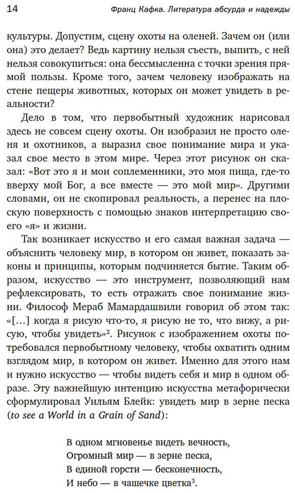 Книга Жук М.: Франц Кафка: литература абсурда и надежды. Путеводитель по творчеству купить,NaN