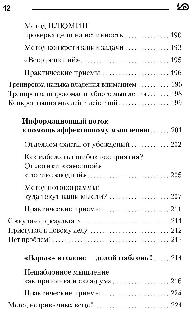 Книга Могучий А.: Самая полная книга-тренажер для развития мозга! купить,NaN