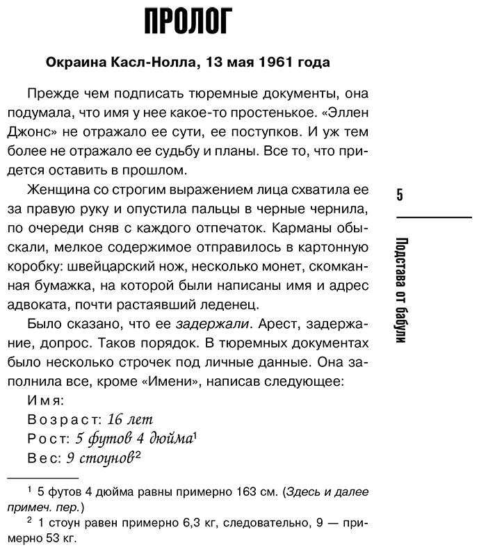 Книга Перрин К.: Подстава от бабули. Руководство по раскрытию собственного убийства (#2) купить,NaN