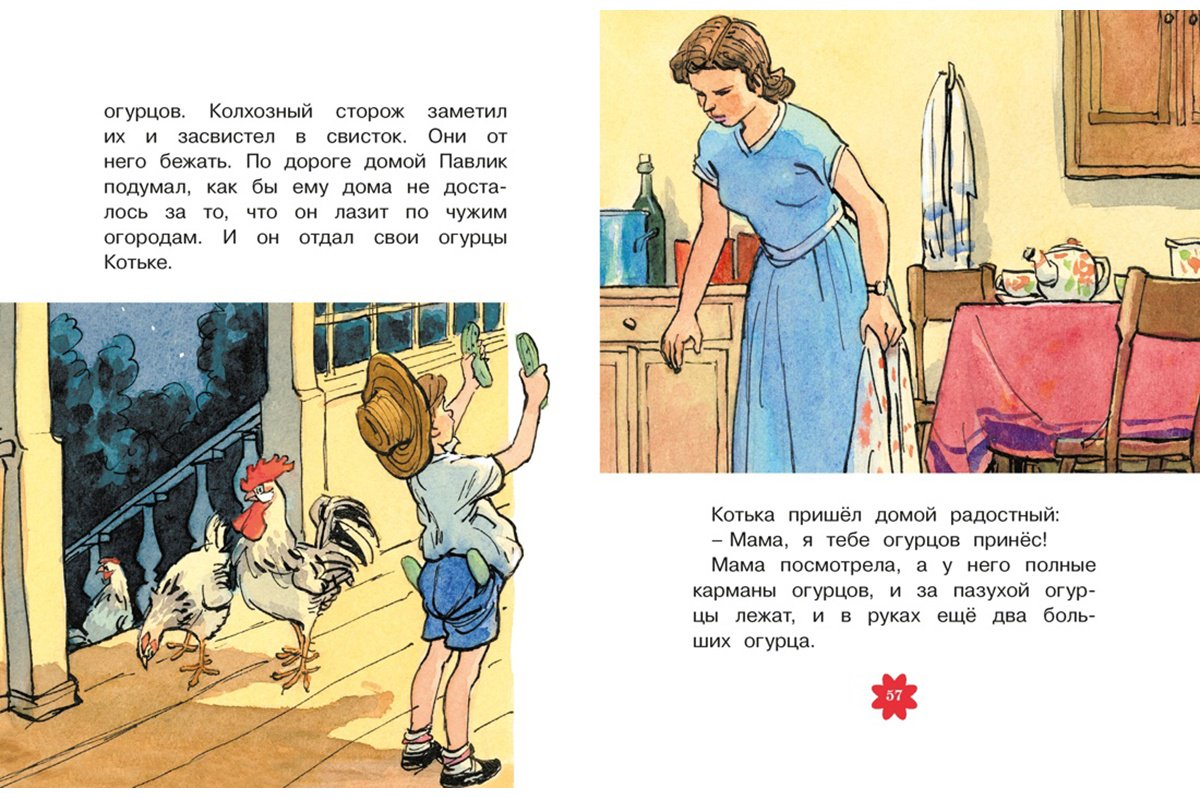 Книга Носов Н. Н.: Живая шляпа. Рассказы купить,NaN