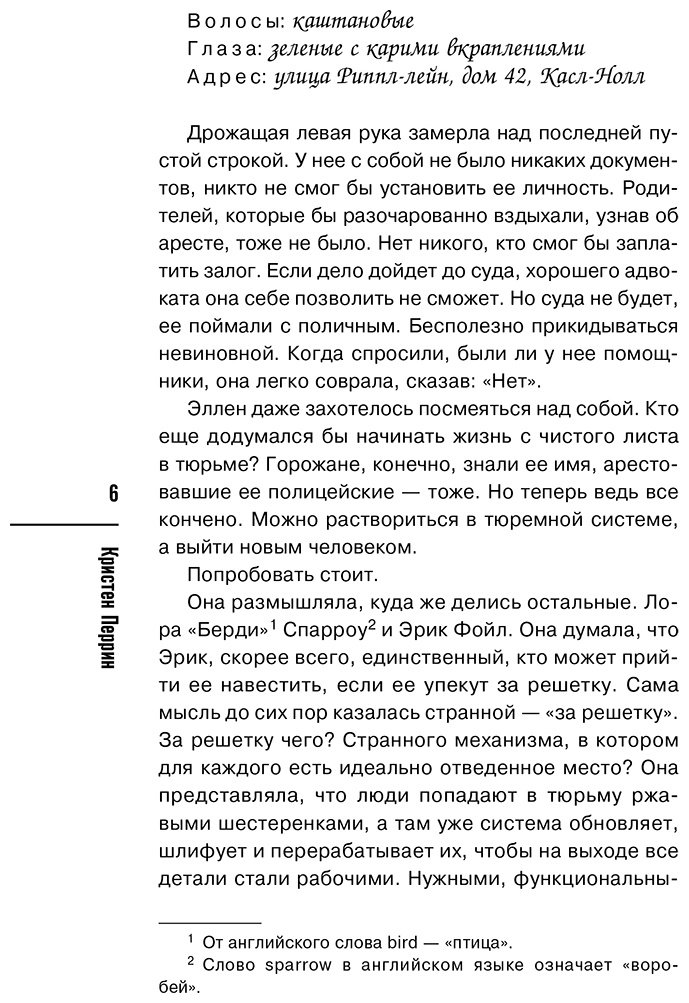 Книга Перрин К.: Подстава от бабули. Руководство по раскрытию собственного убийства (#2) купить,NaN