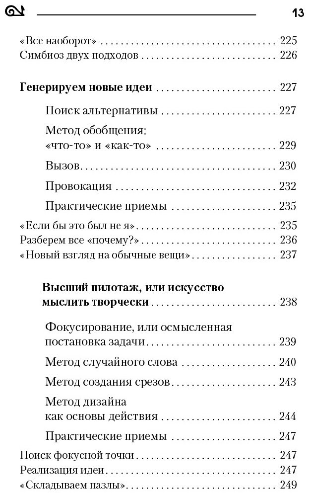 Книга Могучий А.: Самая полная книга-тренажер для развития мозга! купить,NaN