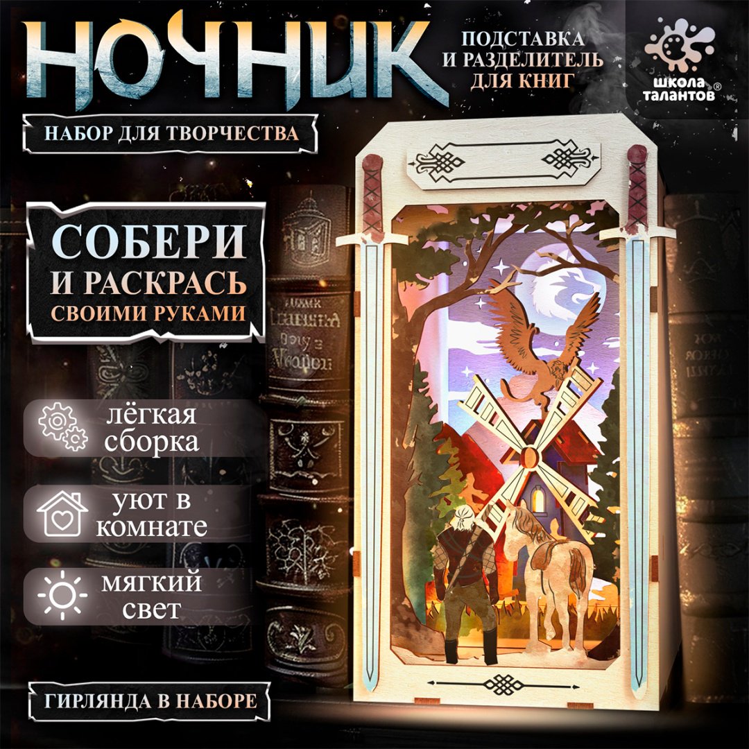 Школа талантов 10575674 купить,NaN