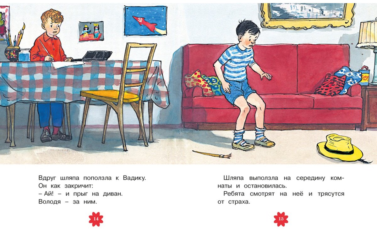 Книга Носов Н. Н.: Живая шляпа. Рассказы купить,NaN