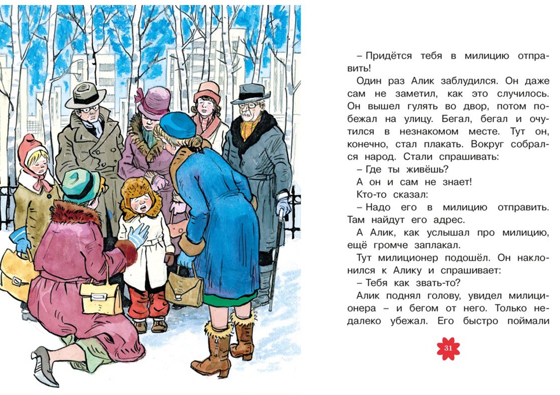 Книга Носов Н. Н.: Живая шляпа. Рассказы купить,NaN