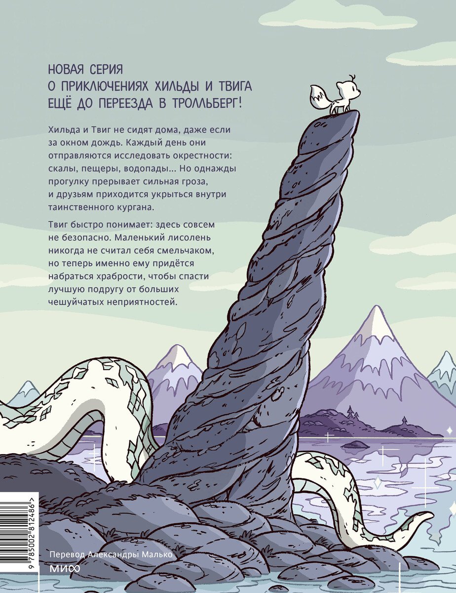 Книга Пирсон Л.: Пирсон Л.: Хильда и Твиг. Прогулка под дождём купить,NaN
