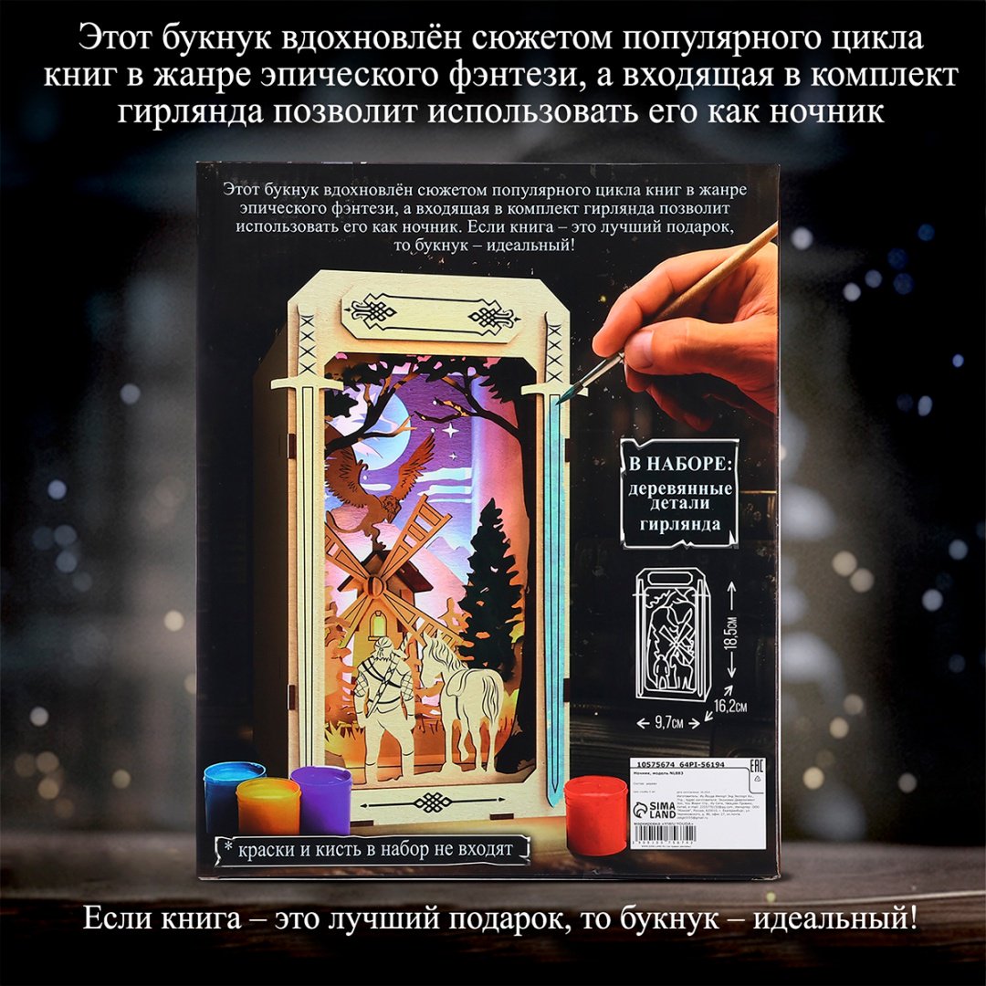 Школа талантов 10575674 купить,NaN