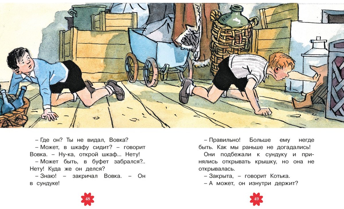 Книга Носов Н. Н.: Живая шляпа. Рассказы купить,NaN