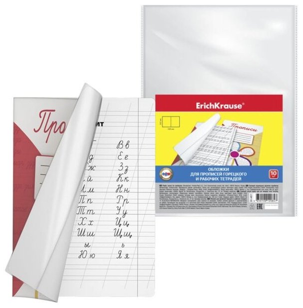 Erich Krause 44511 242х338 мм 10 шт купить,NaN
