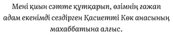 Книга Джирард Дж.: Саудаң сәтті болсын десең… купить,NaN