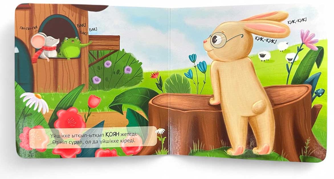 Книга Без автора: Алақандай кітапша: Үйшік купить,NaN
