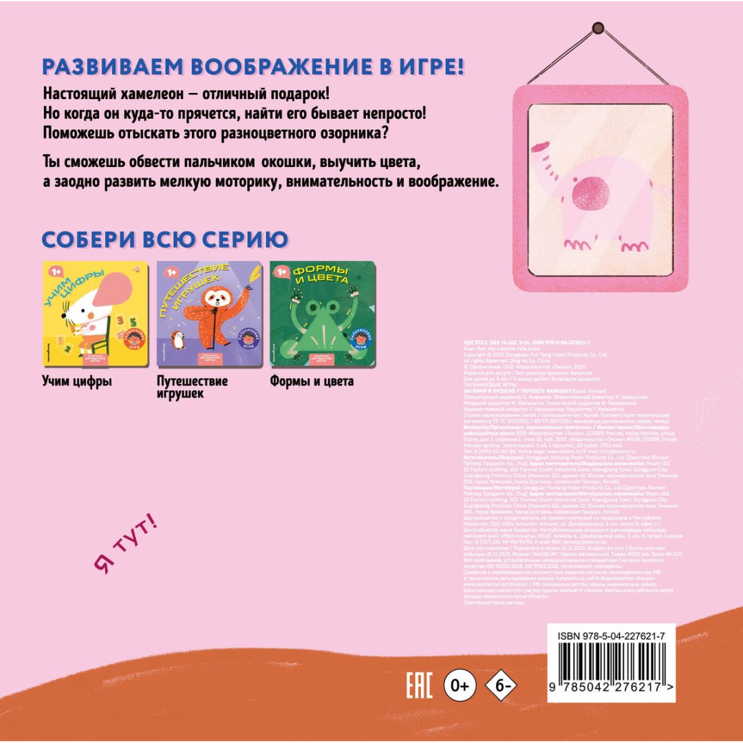 Книга Нет автора: Загляни в окошко купить,NaN