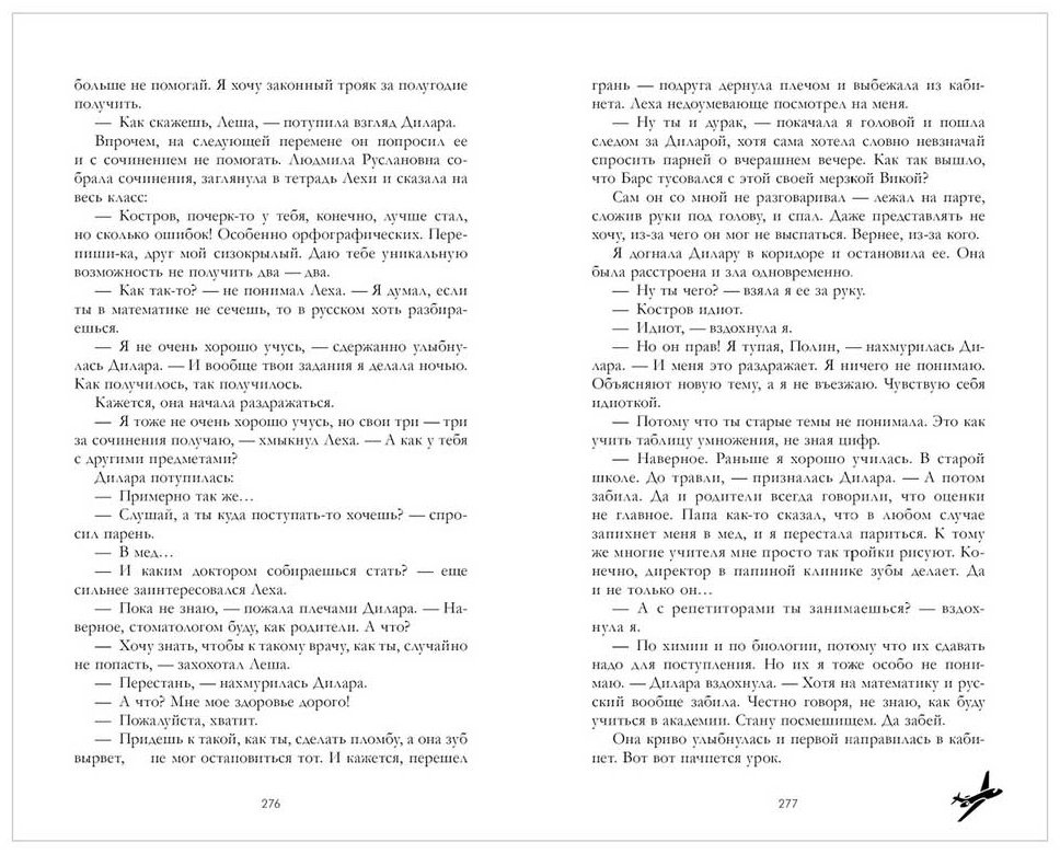 Книга Джейн А.: Романы Анны Джейн в кинообложках. Твое сердце будет разбито купить,NaN