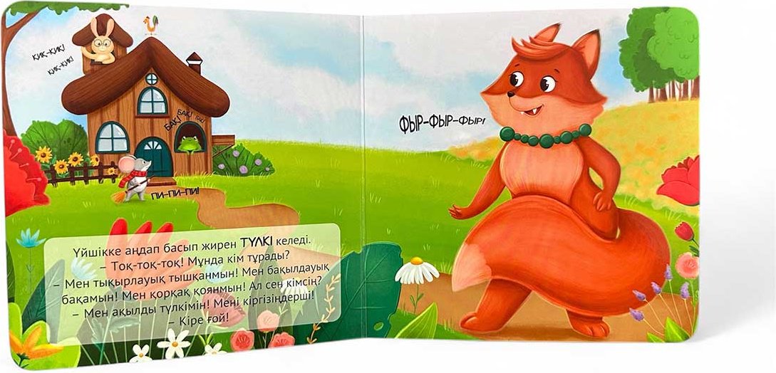 Книга Без автора: Алақандай кітапша: Үйшік купить,NaN
