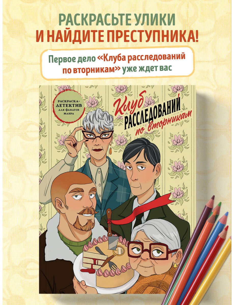 Бомбора Клуб расследований по вторникам купить,NaN