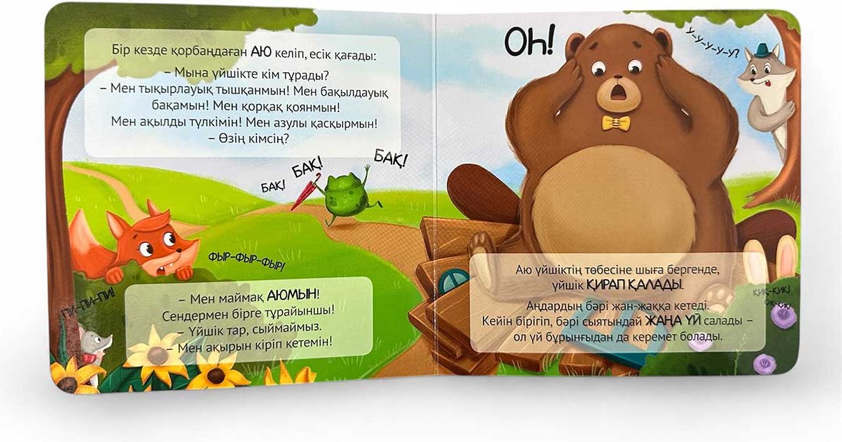 Книга Без автора: Алақандай кітапша: Үйшік купить,NaN