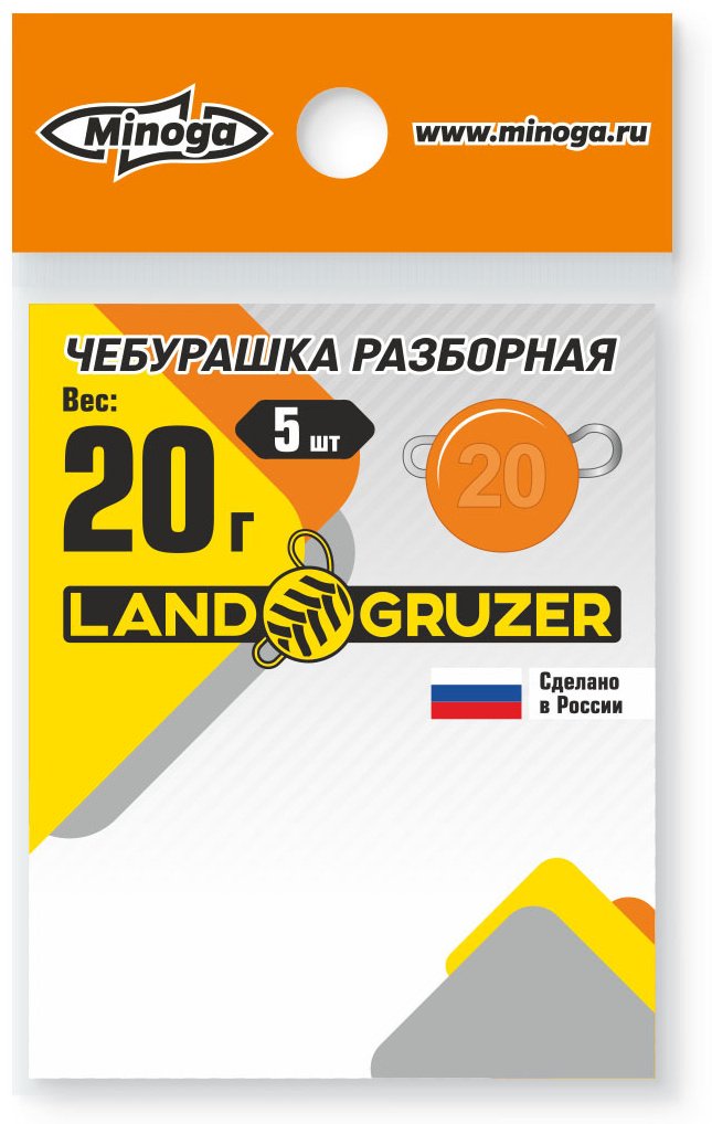 Грузило Круг Minoga Чебурашка 20 г купить,NaN