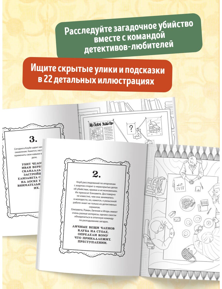 Бомбора Клуб расследований по вторникам купить,NaN