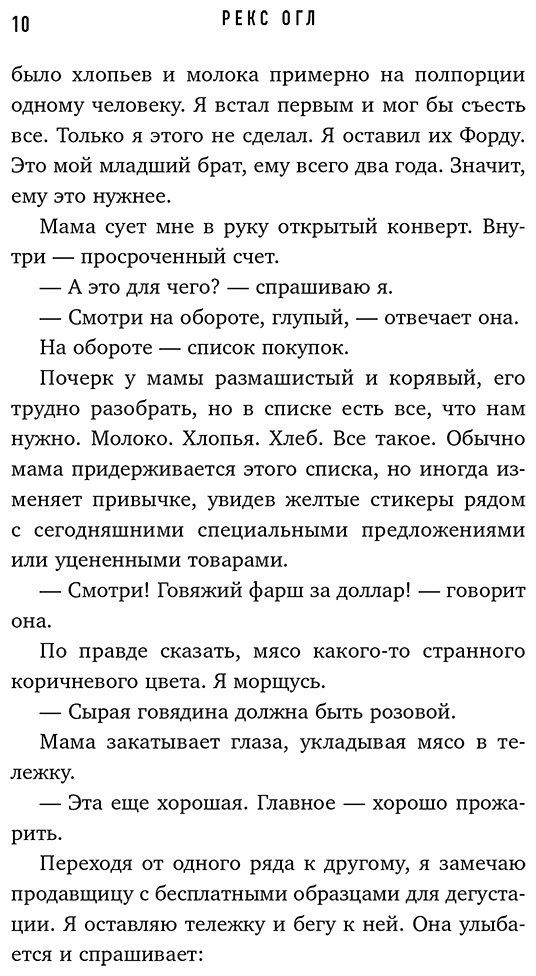 Книга Огл Рекс: Красная папка. Шрамы, которые дают крылья купить,NaN
