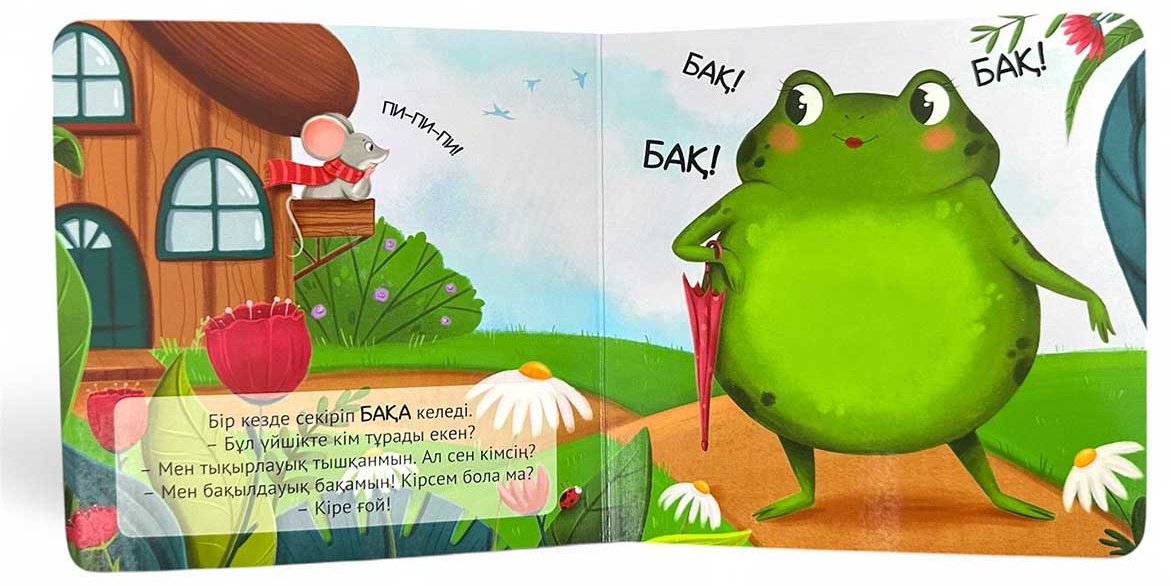 Книга Без автора: Алақандай кітапша: Үйшік купить,NaN