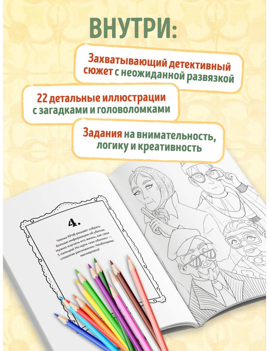 Бомбора Клуб расследований по вторникам купить,NaN