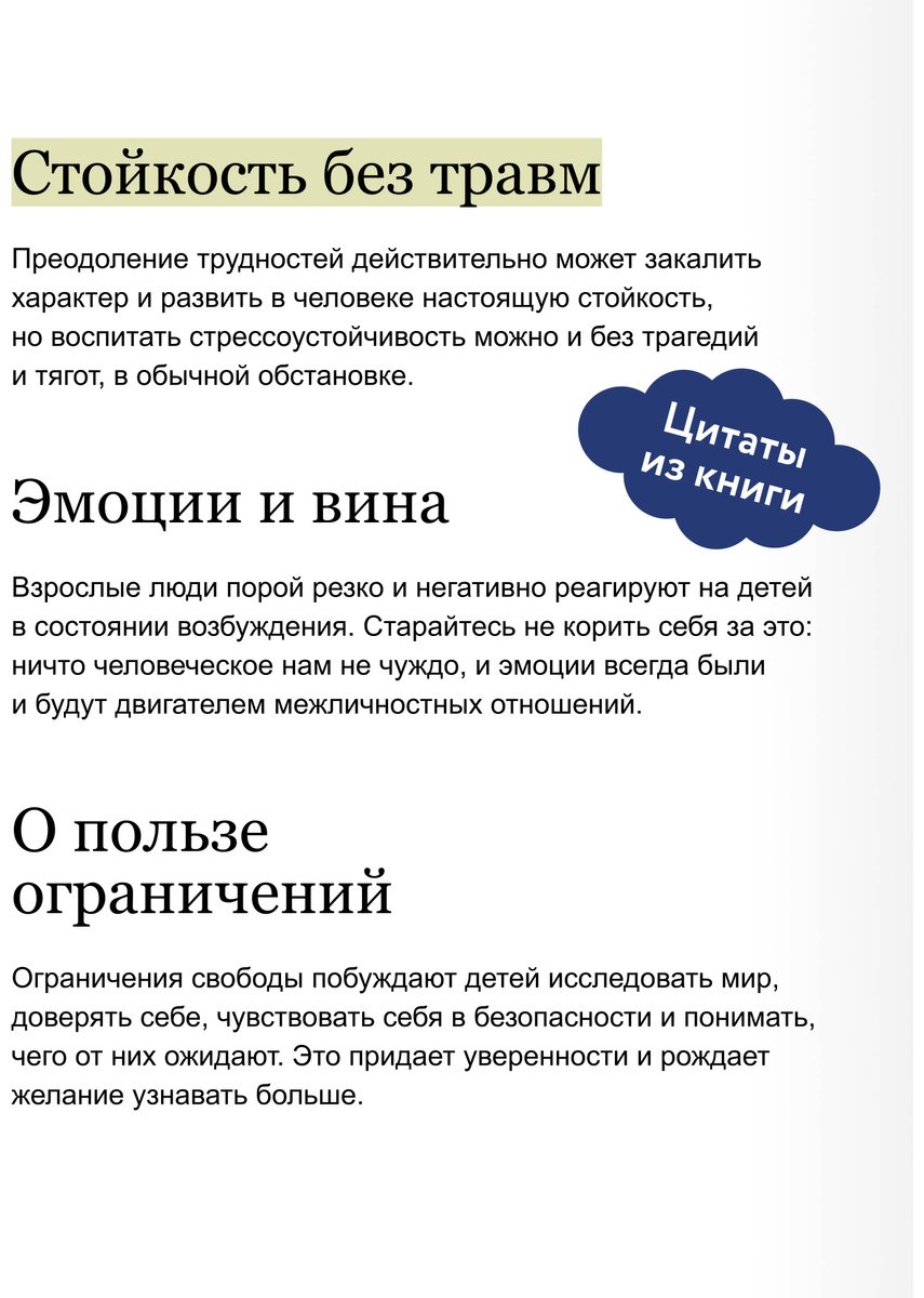 Книга Кляйн Т.: Мир меняется — ребенок готов. Как вырастить того, кто не боится вызовов купить,NaN