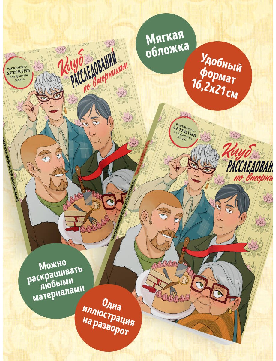Бомбора Клуб расследований по вторникам купить,NaN