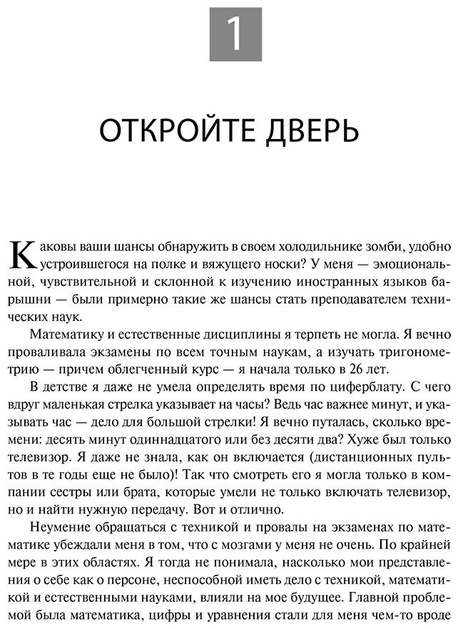Книга Оакли Б.: Думай как математик: Как решать любые задачи быстрее и эффективнее купить,NaN