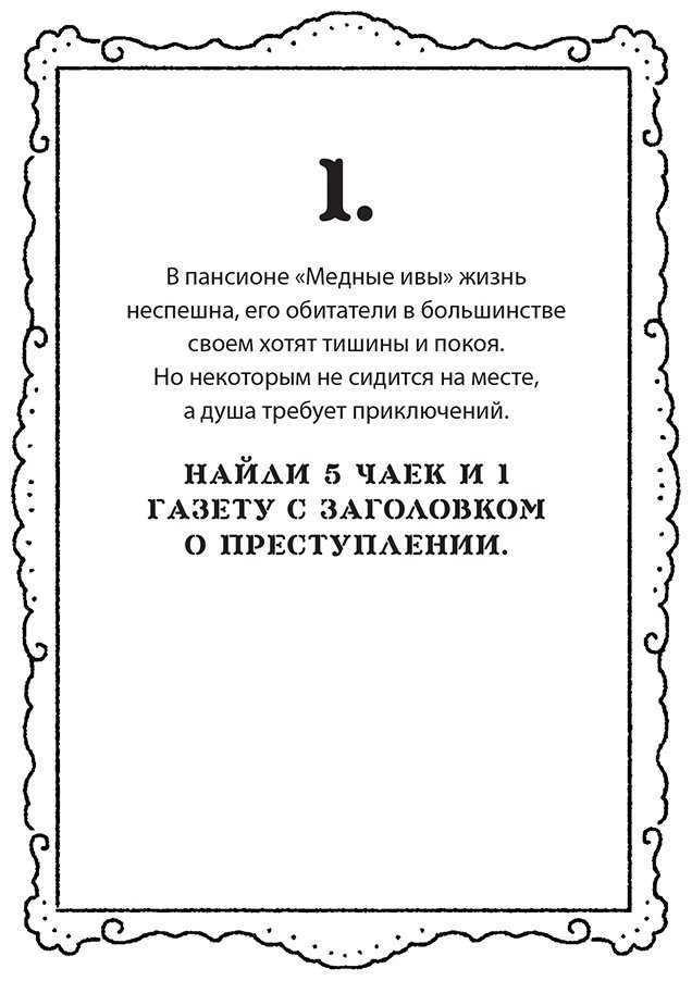 Бомбора Клуб расследований по вторникам купить,NaN