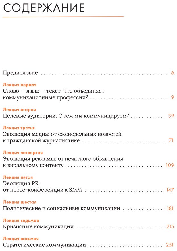 Книга Писарский И.: Писарский И.: Коммуницируй это! Как массовая информация работает с нами, а мы работаем с ней купить,NaN