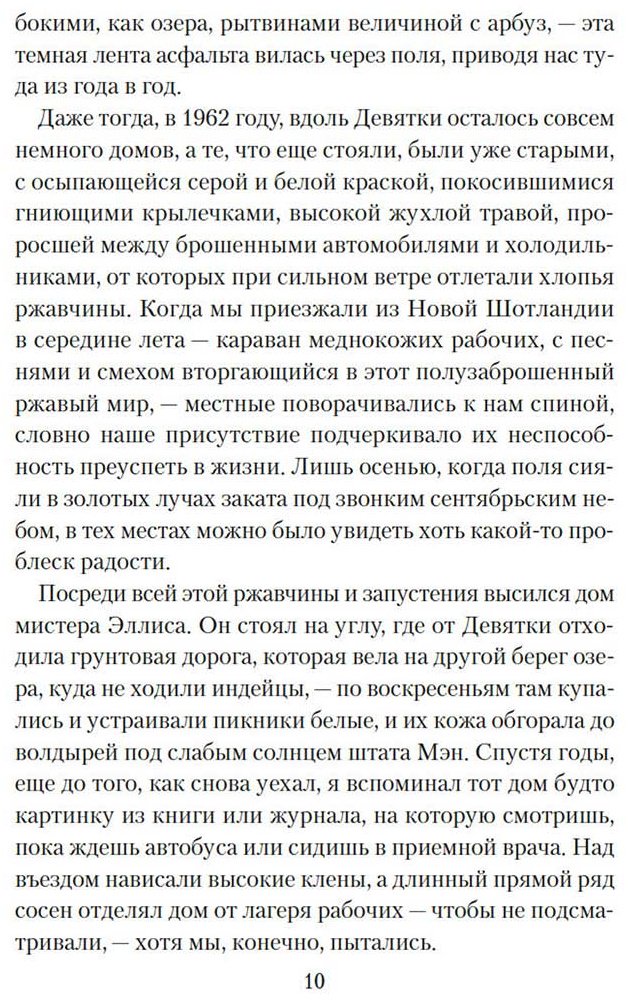 Книга Питерс А.: Сборщики ягод купить,NaN