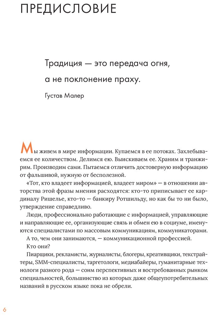 Книга Писарский И.: Писарский И.: Коммуницируй это! Как массовая информация работает с нами, а мы работаем с ней купить,NaN