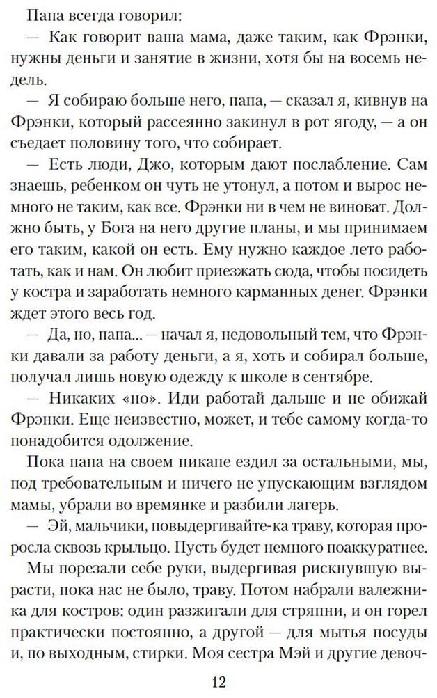 Книга Питерс А.: Сборщики ягод купить,NaN