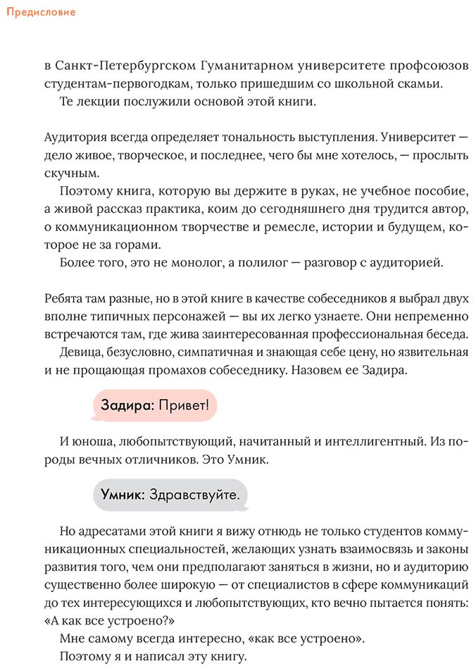 Книга Писарский И.: Писарский И.: Коммуницируй это! Как массовая информация работает с нами, а мы работаем с ней купить,NaN