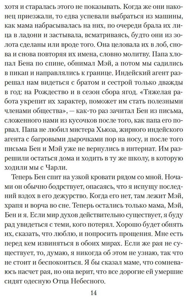 Книга Питерс А.: Сборщики ягод купить,NaN