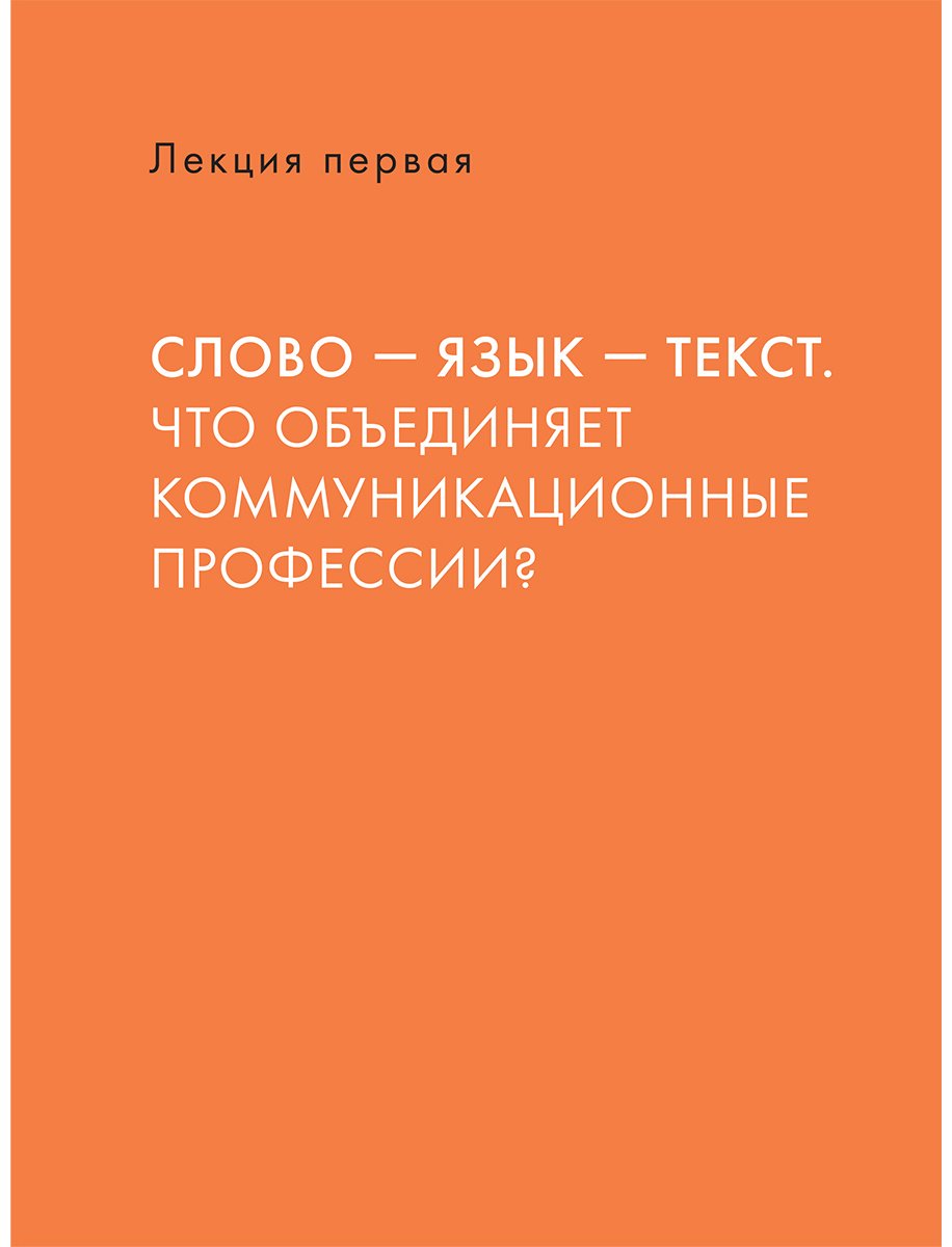 Книга Писарский И.: Писарский И.: Коммуницируй это! Как массовая информация работает с нами, а мы работаем с ней купить,NaN