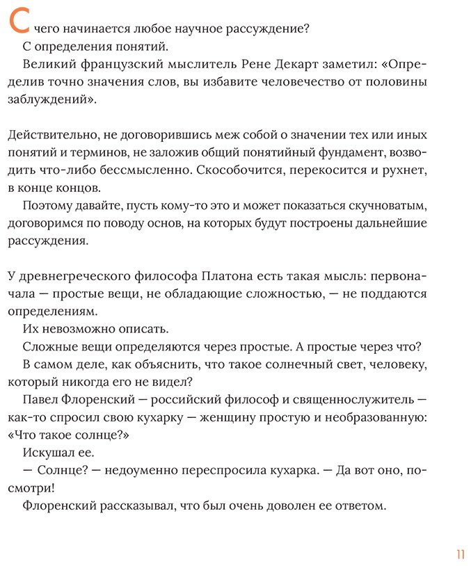 Книга Писарский И.: Писарский И.: Коммуницируй это! Как массовая информация работает с нами, а мы работаем с ней купить,NaN