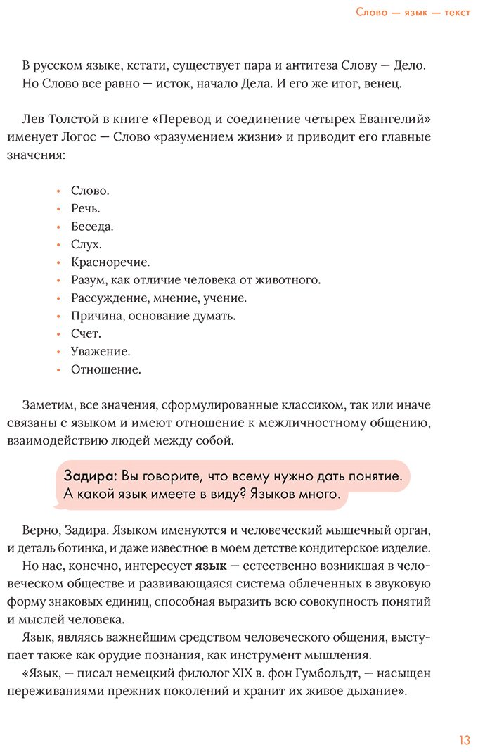 Книга Писарский И.: Писарский И.: Коммуницируй это! Как массовая информация работает с нами, а мы работаем с ней купить,NaN