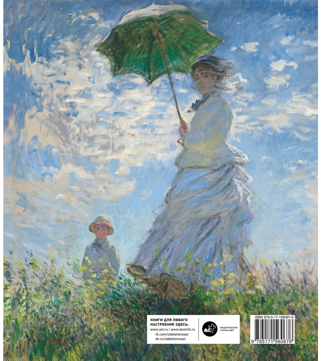 Книга Морена Ф.: Импрессионисты и Япония. Искусство между Востоком и Западом. История одной страсти купить,NaN