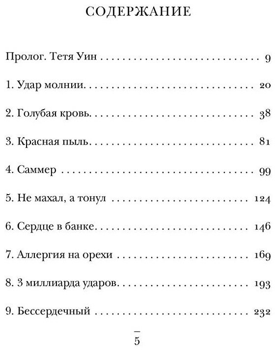 Книга Морган М.: Второй шанс. Реаниматолог о жизненных уроках тех, кто пережил смерть купить,NaN