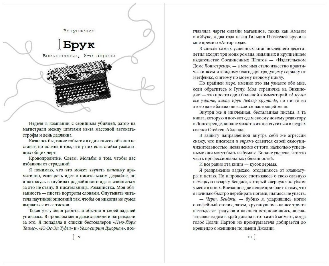 Книга Монро Макс: Счастливая случайность купить,NaN