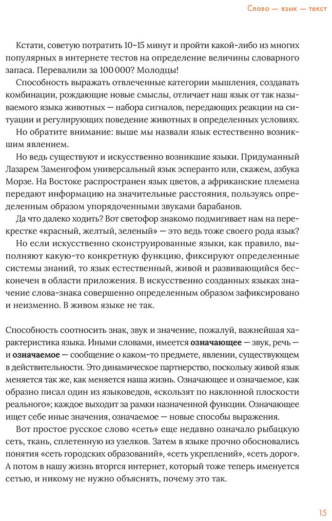 Книга Писарский И.: Писарский И.: Коммуницируй это! Как массовая информация работает с нами, а мы работаем с ней купить,NaN