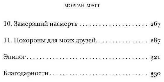 Книга Морган М.: Второй шанс. Реаниматолог о жизненных уроках тех, кто пережил смерть купить,NaN