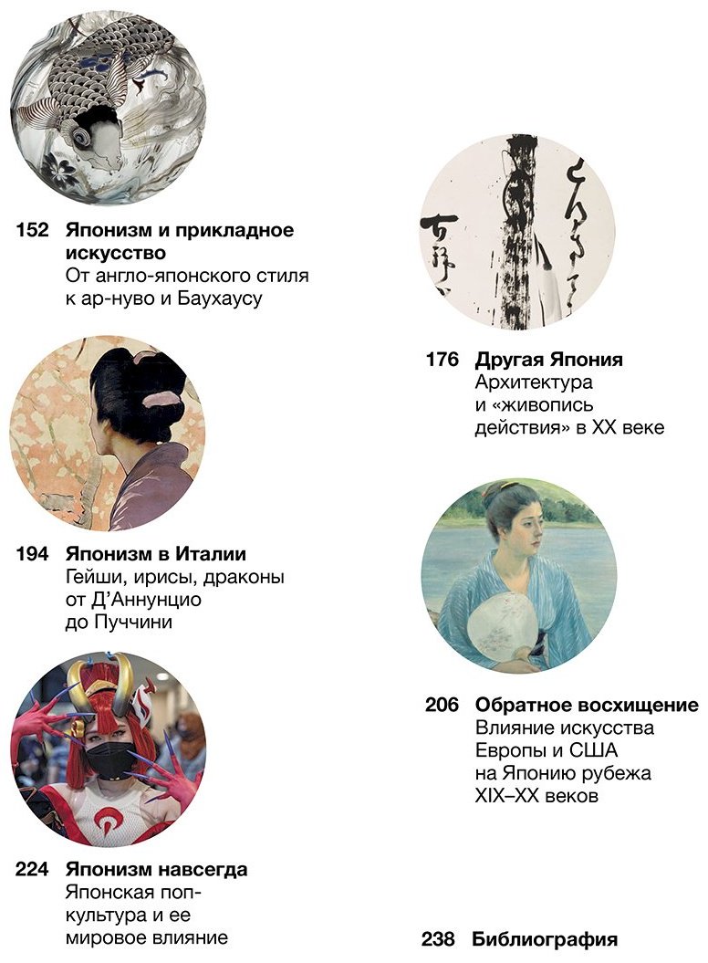 Книга Морена Ф.: Импрессионисты и Япония. Искусство между Востоком и Западом. История одной страсти купить,NaN